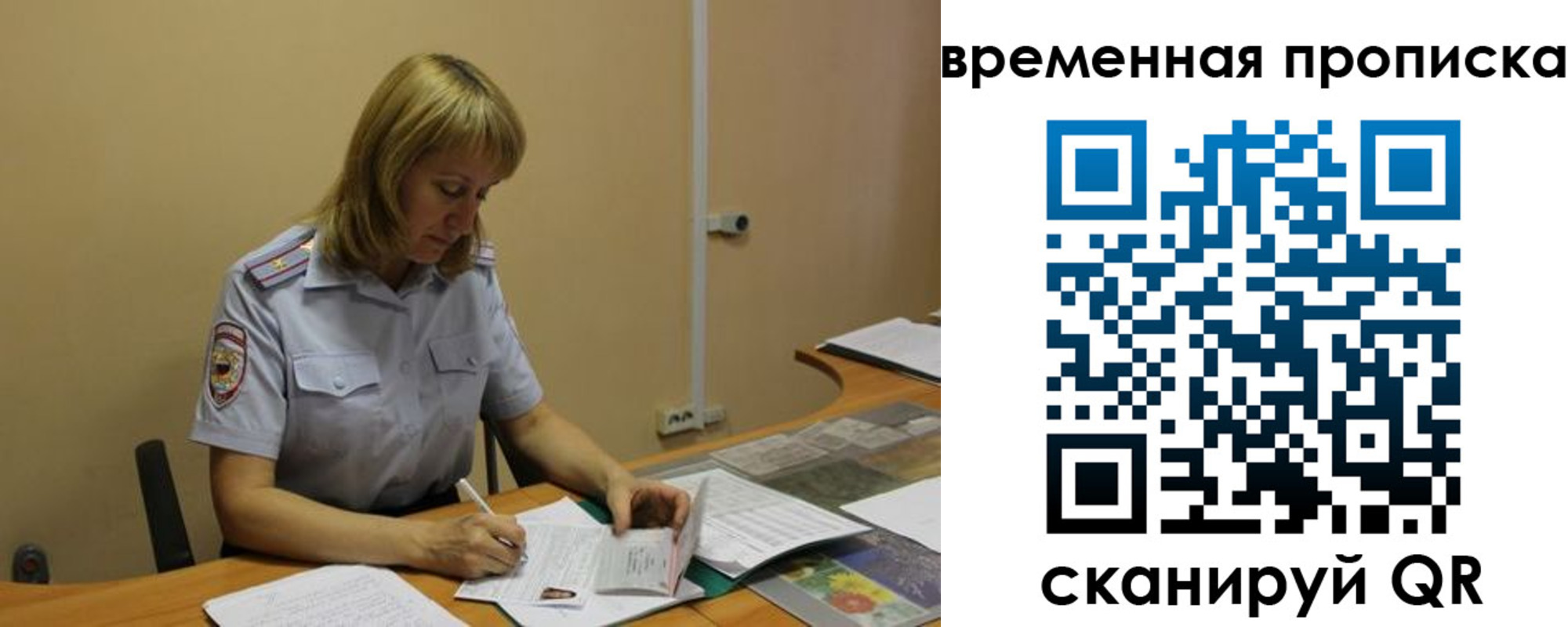 временная регистрация купить в Заозёрске