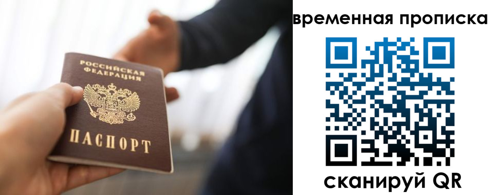 регистрация в Заозёрске