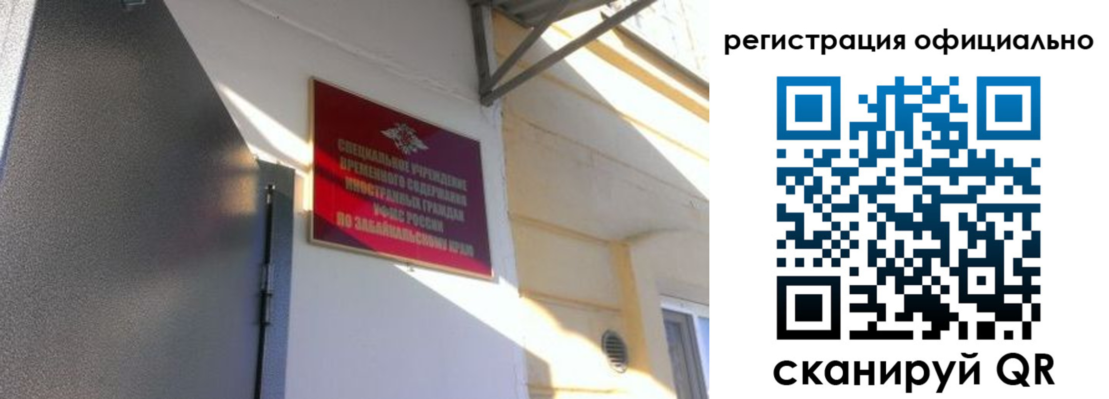 регистрация для школы в Заозёрске