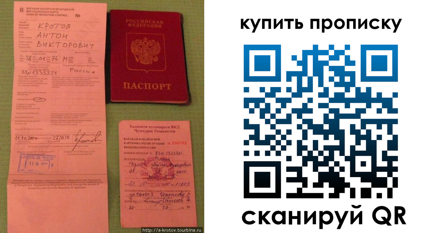 прописка для военкомата в Заозёрске