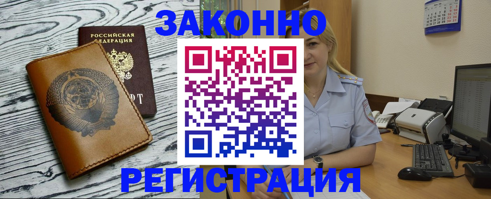 прописка от собственника в Заозёрске