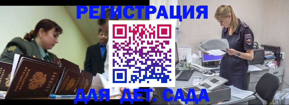 временная регистрация в квартире в Заозёрске