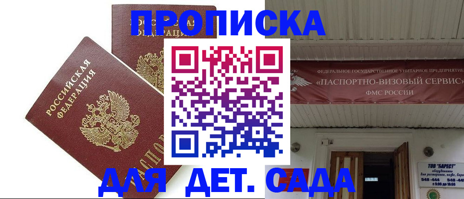 регистрация для школы в Заозёрске