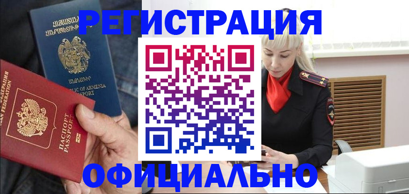 прописка паспорт в Заозёрске