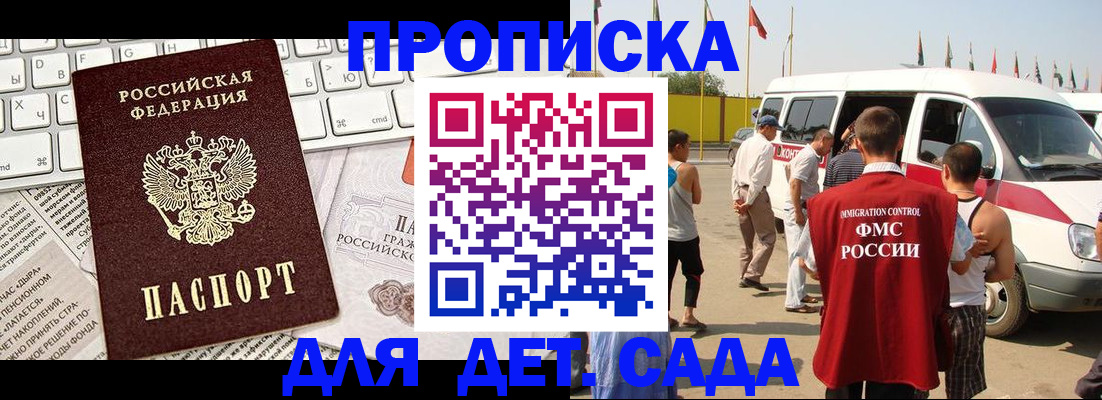 миграционный учет в Заозёрске